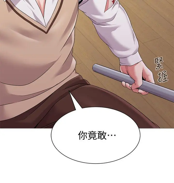 堕落教师[顶通]韩漫全集-第22話-秀哲突如其來的告白无删减无遮挡章节图片 