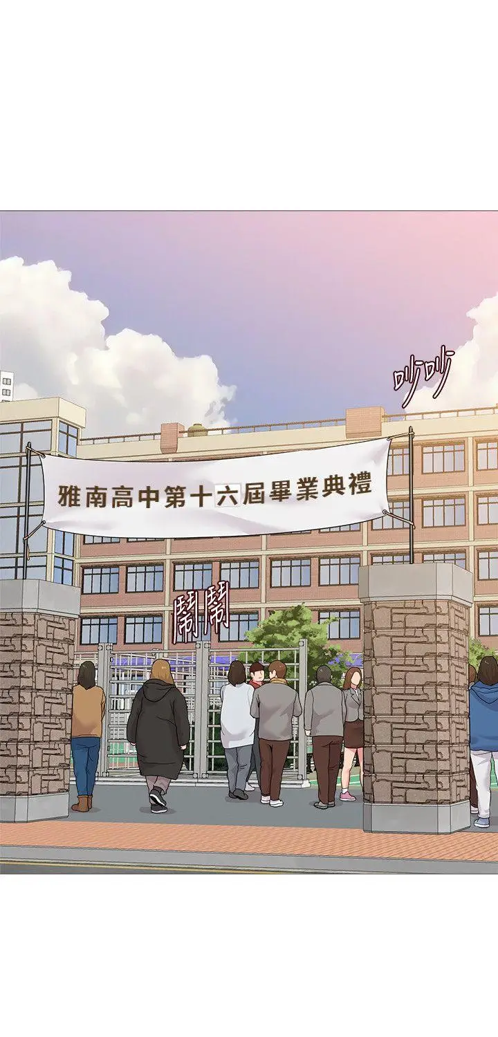 堕落教师[顶通]韩漫全集-第23話-刺激的20歲无删减无遮挡章节图片 