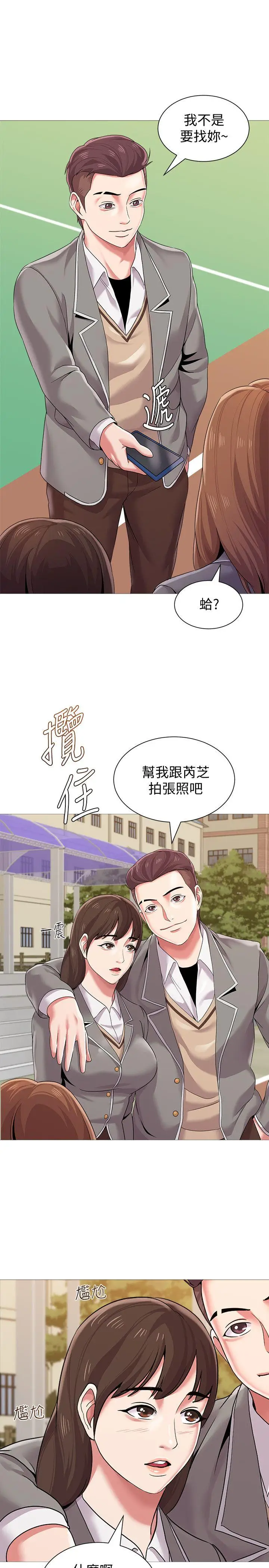 堕落教师[顶通]韩漫全集-第23話-刺激的20歲无删减无遮挡章节图片 
