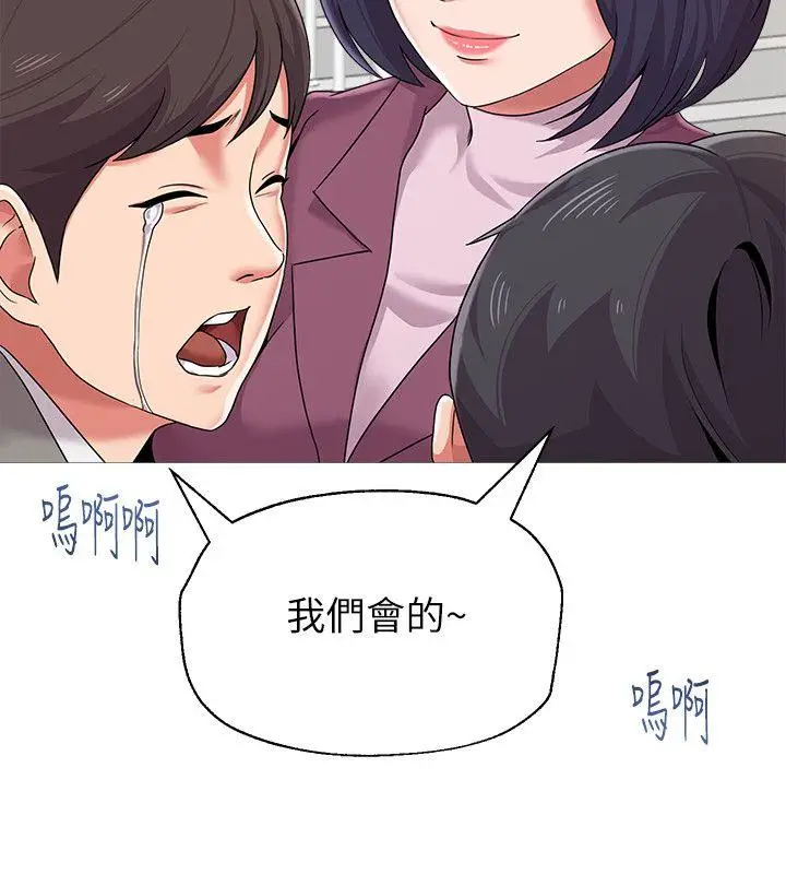 堕落教师[顶通]韩漫全集-第23話-刺激的20歲无删减无遮挡章节图片 