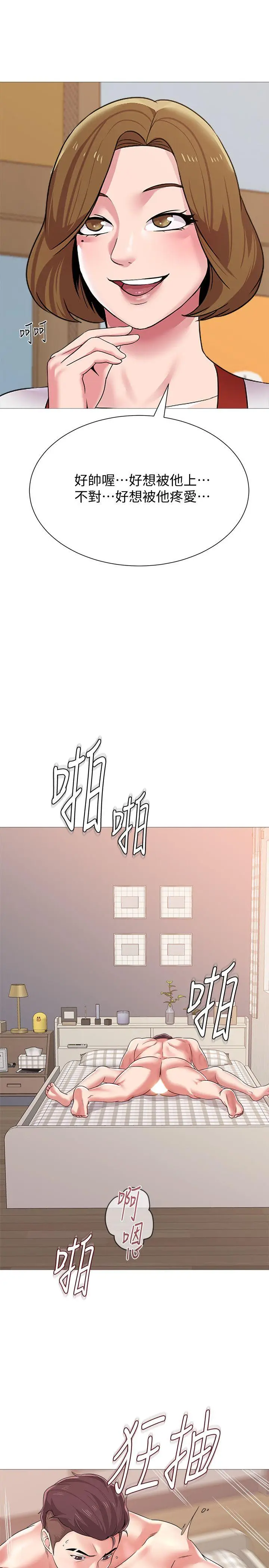 堕落教师[顶通]韩漫全集-第23話-刺激的20歲无删减无遮挡章节图片 