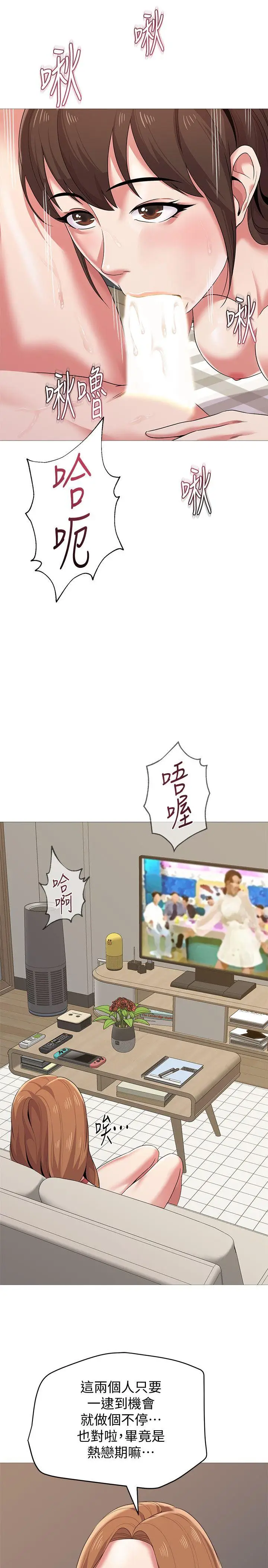 堕落教师[顶通]韩漫全集-第23話-刺激的20歲无删减无遮挡章节图片 