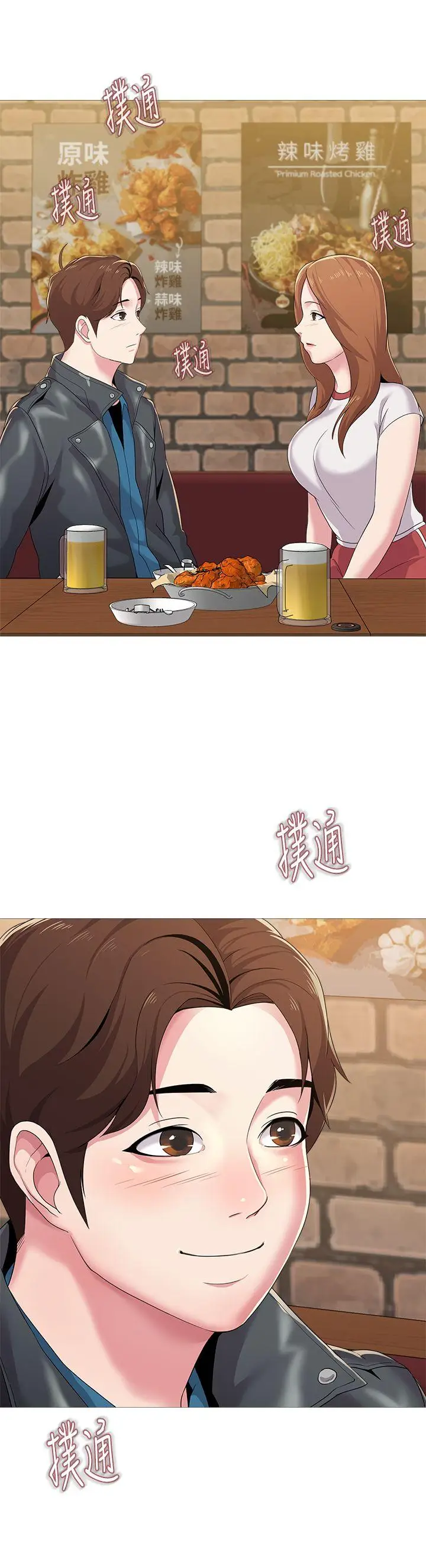 堕落教师[顶通]韩漫全集-第25話-想要得到秀哲的兩個女人无删减无遮挡章节图片 
