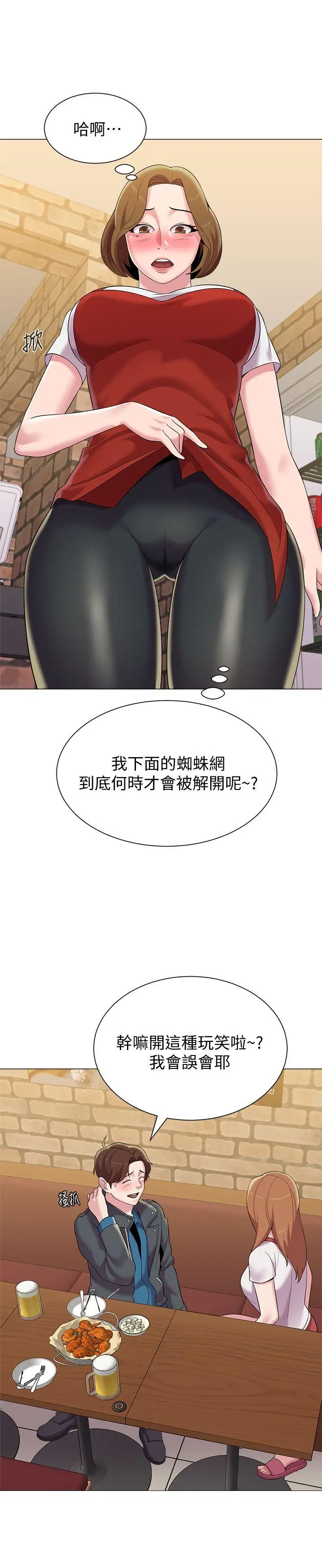 堕落教师[顶通]韩漫全集-第25話-想要得到秀哲的兩個女人无删减无遮挡章节图片 