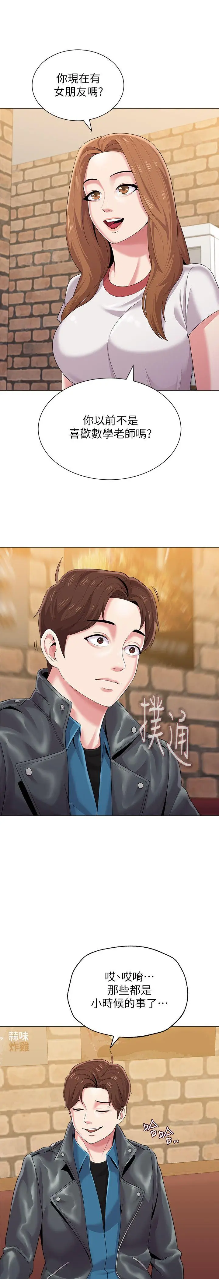 堕落教师[顶通]韩漫全集-第25話-想要得到秀哲的兩個女人无删减无遮挡章节图片 