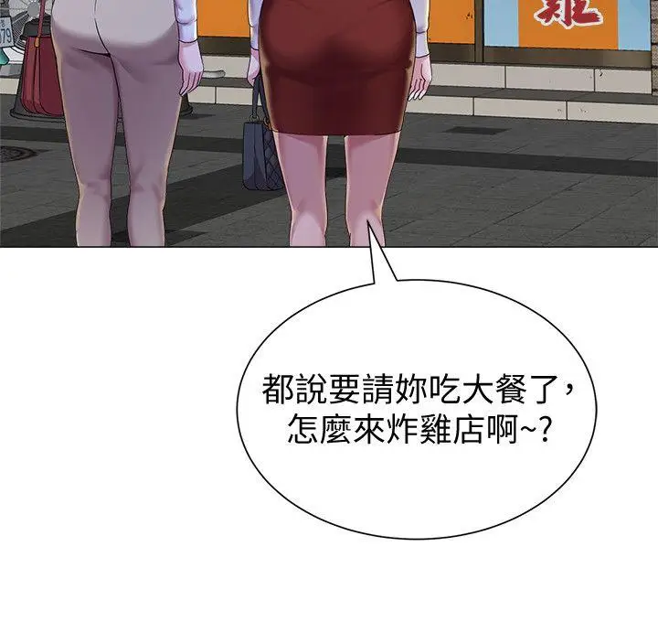 堕落教师[顶通]韩漫全集-第25話-想要得到秀哲的兩個女人无删减无遮挡章节图片 
