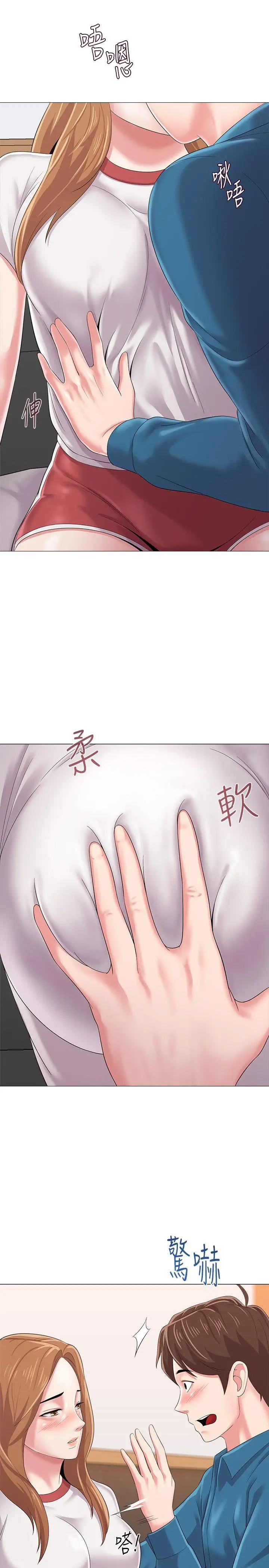 堕落教师[顶通]韩漫全集-第26話-臉紅心跳的第一次无删减无遮挡章节图片 