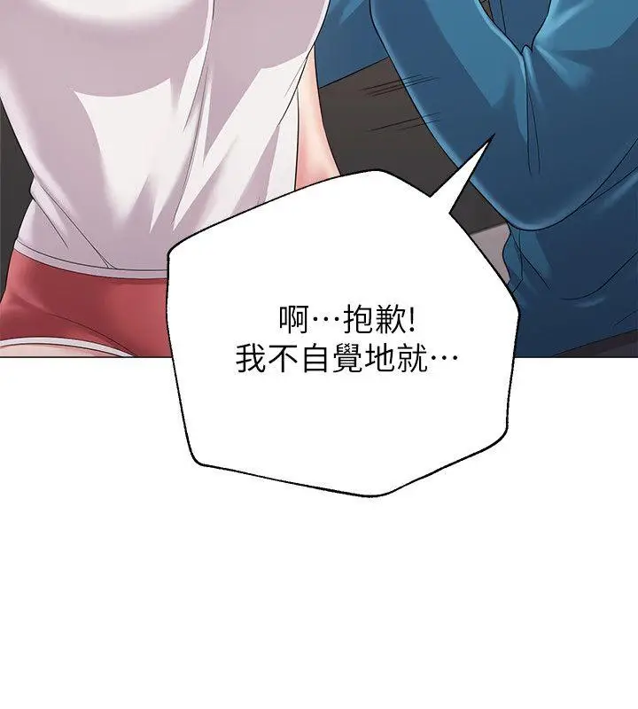 堕落教师[顶通]韩漫全集-第26話-臉紅心跳的第一次无删减无遮挡章节图片 