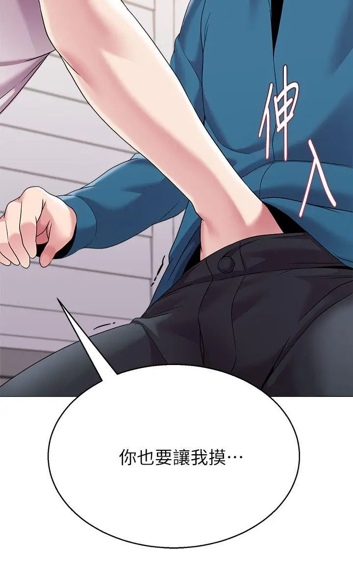 堕落教师[顶通]韩漫全集-第26話-臉紅心跳的第一次无删减无遮挡章节图片 