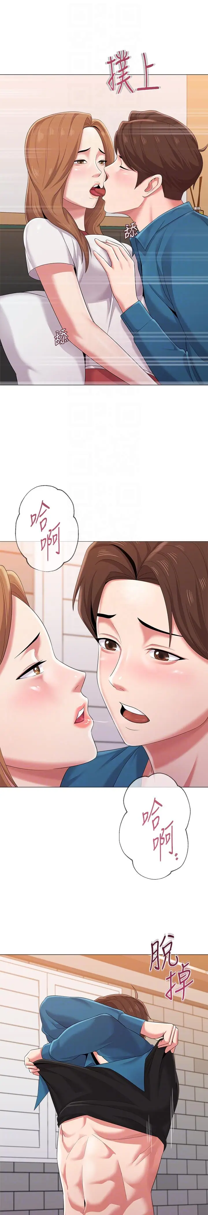 堕落教师[顶通]韩漫全集-第26話-臉紅心跳的第一次无删减无遮挡章节图片 