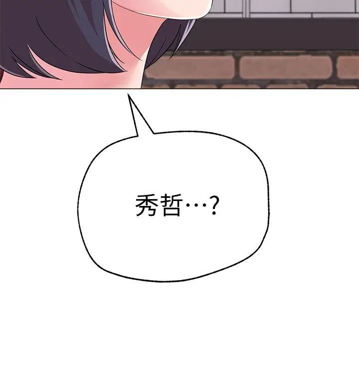 堕落教师[顶通]韩漫全集-第26話-臉紅心跳的第一次无删减无遮挡章节图片 