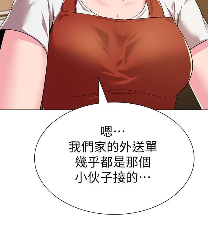 堕落教师[顶通]韩漫全集-第26話-臉紅心跳的第一次无删减无遮挡章节图片 