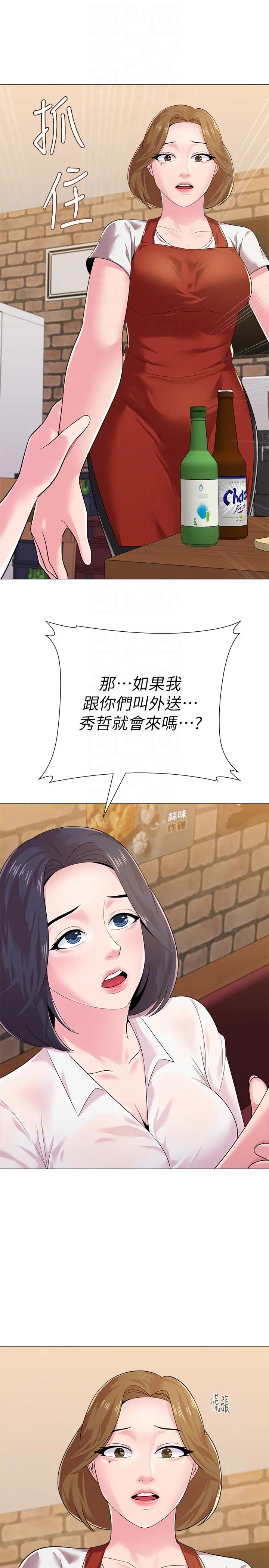 堕落教师[顶通]韩漫全集-第26話-臉紅心跳的第一次无删减无遮挡章节图片 
