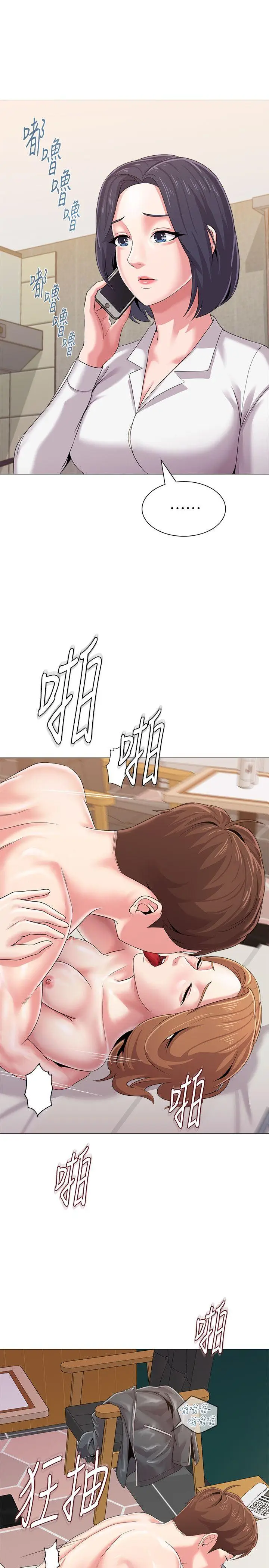 堕落教师[顶通]韩漫全集-第26話-臉紅心跳的第一次无删减无遮挡章节图片 