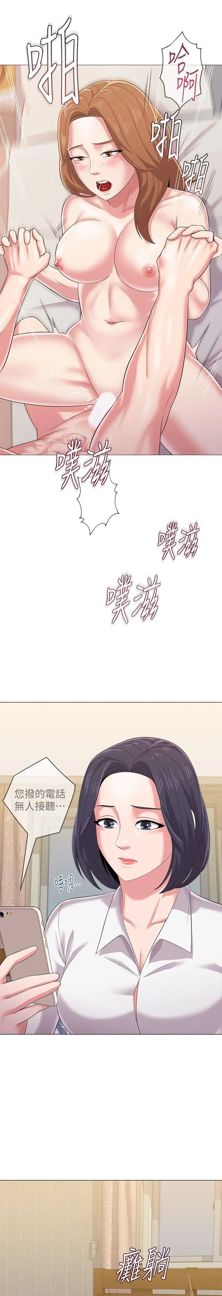 堕落教师[顶通]韩漫全集-第26話-臉紅心跳的第一次无删减无遮挡章节图片 