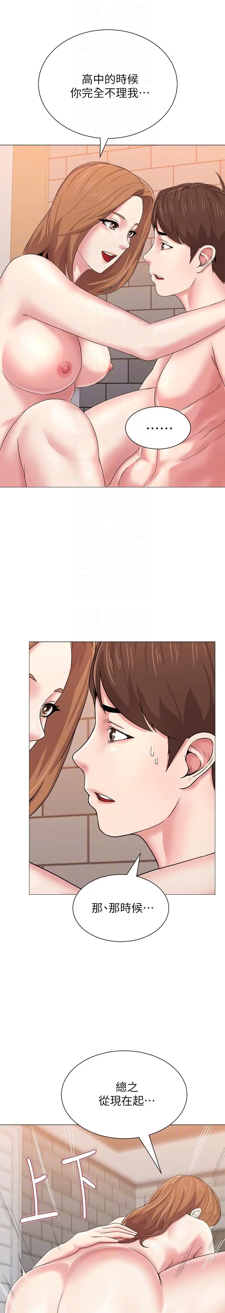 堕落教师[顶通]韩漫全集-第27話-制服的誘惑无删减无遮挡章节图片 