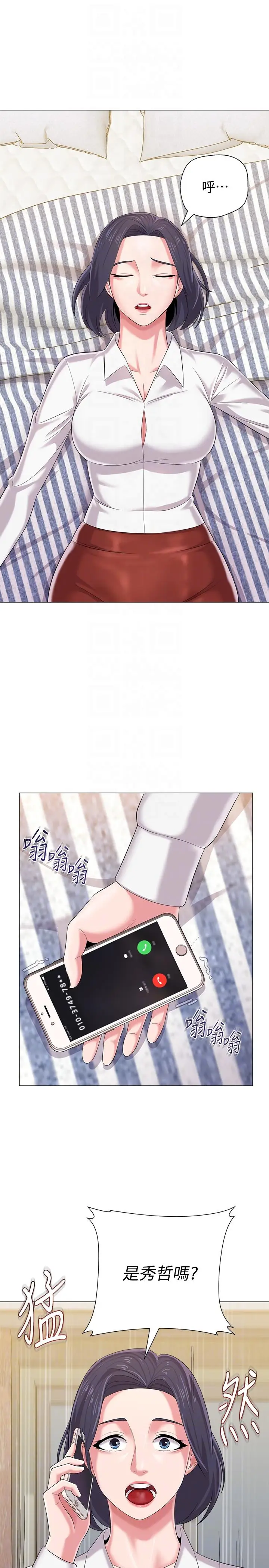 堕落教师[顶通]韩漫全集-第27話-制服的誘惑无删减无遮挡章节图片 