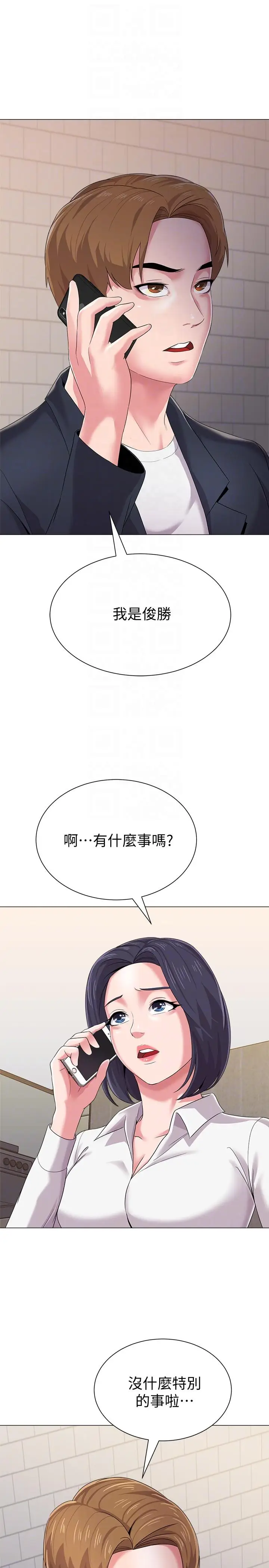 堕落教师[顶通]韩漫全集-第27話-制服的誘惑无删减无遮挡章节图片 