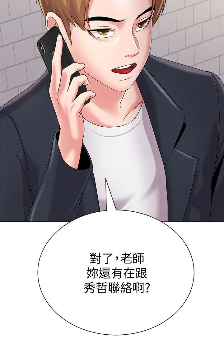 堕落教师[顶通]韩漫全集-第27話-制服的誘惑无删减无遮挡章节图片 