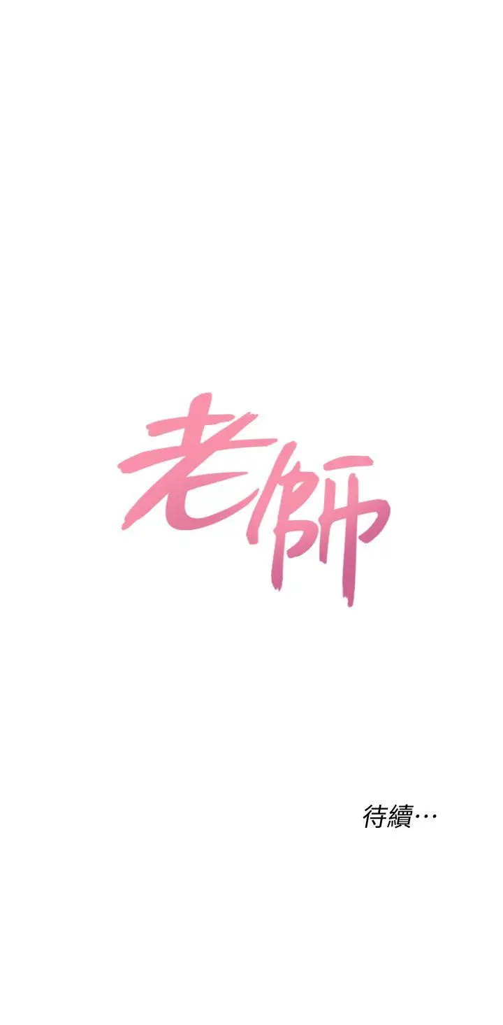 堕落教师[顶通]韩漫全集-第27話-制服的誘惑无删减无遮挡章节图片 