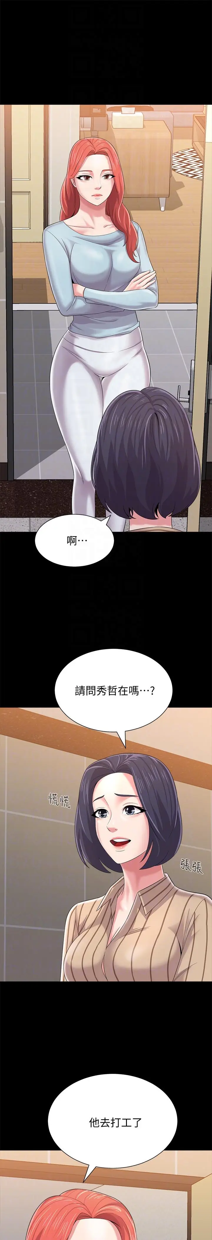 堕落教师[顶通]韩漫全集-第28話-秀哲躲著老師的原因无删减无遮挡章节图片 