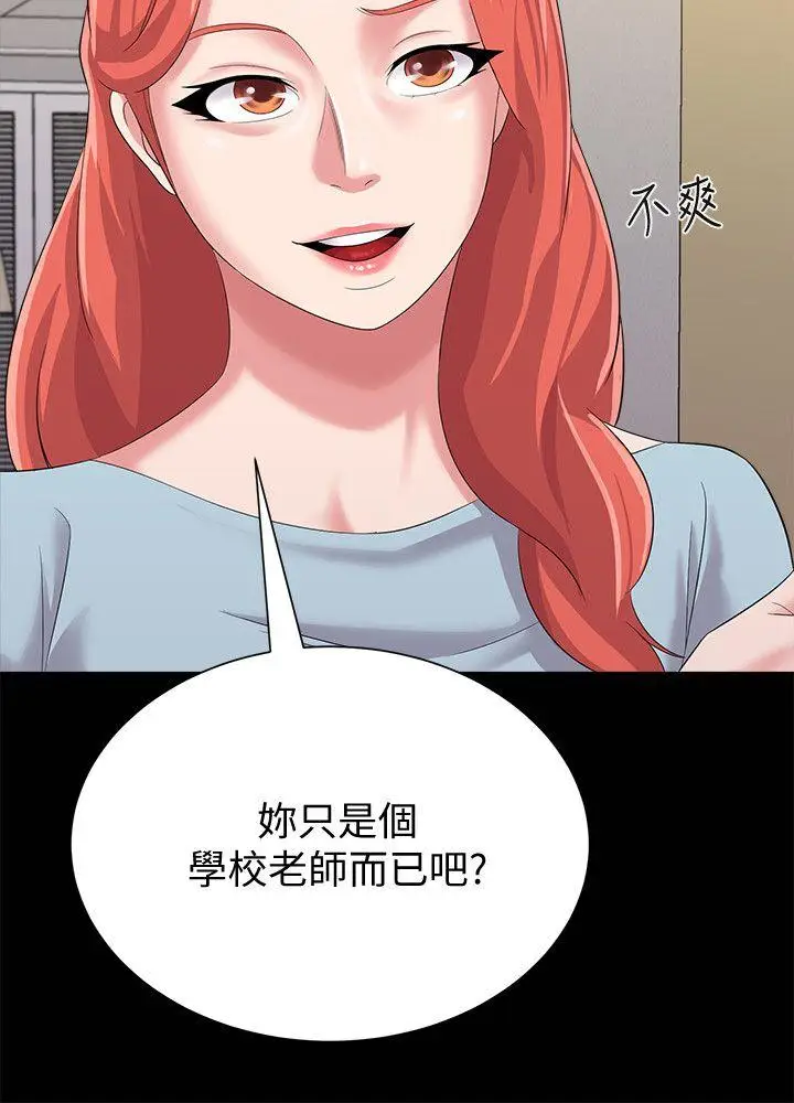 堕落教师[顶通]韩漫全集-第28話-秀哲躲著老師的原因无删减无遮挡章节图片 