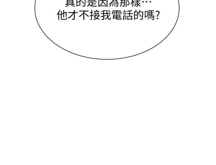 堕落教师[顶通]韩漫全集-第28話-秀哲躲著老師的原因无删减无遮挡章节图片 