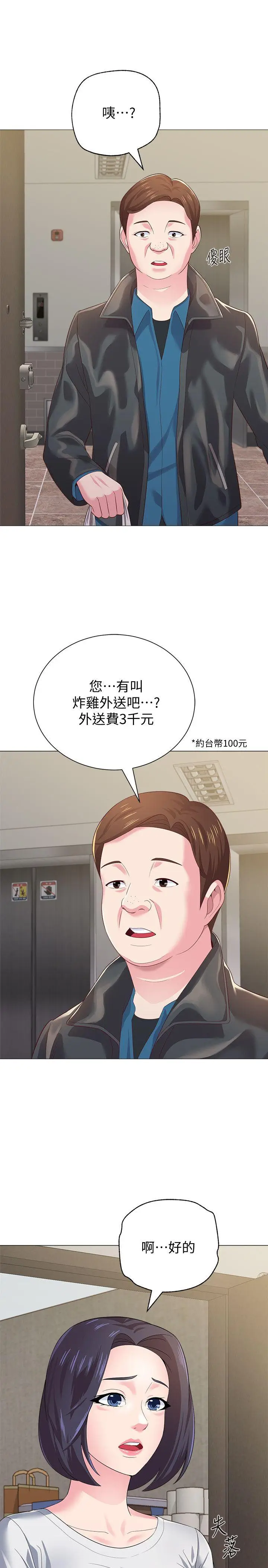 堕落教师[顶通]韩漫全集-第28話-秀哲躲著老師的原因无删减无遮挡章节图片 