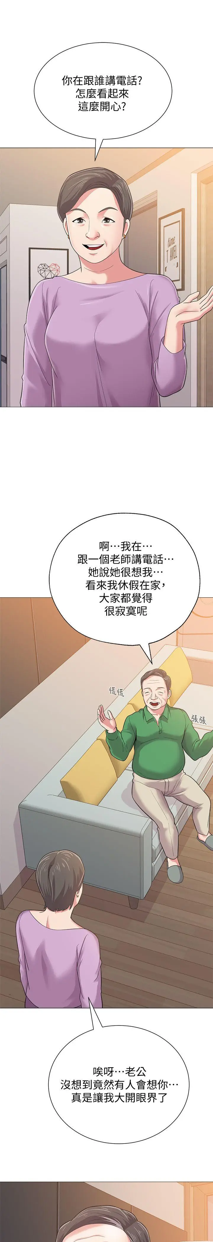 堕落教师[顶通]韩漫全集-第29話-親切的大一學妹无删减无遮挡章节图片 