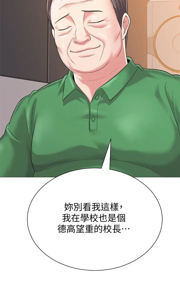 堕落教师[顶通]韩漫全集-第29話-親切的大一學妹无删减无遮挡章节图片 