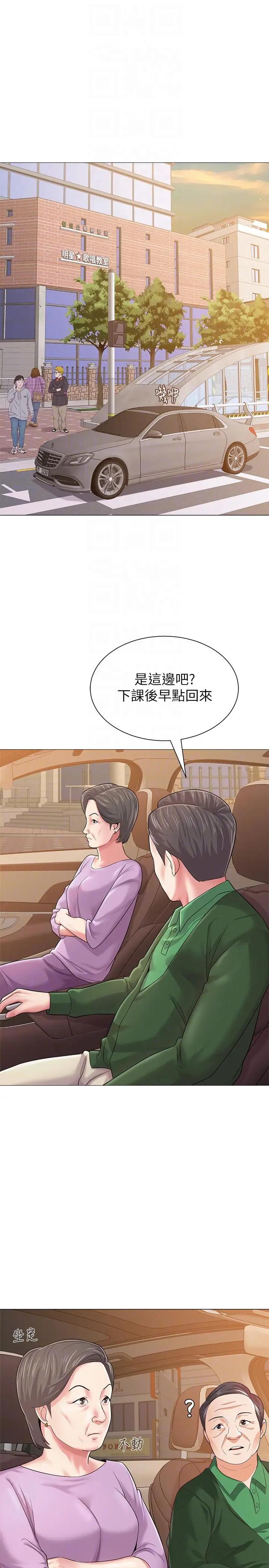 堕落教师[顶通]韩漫全集-第29話-親切的大一學妹无删减无遮挡章节图片 