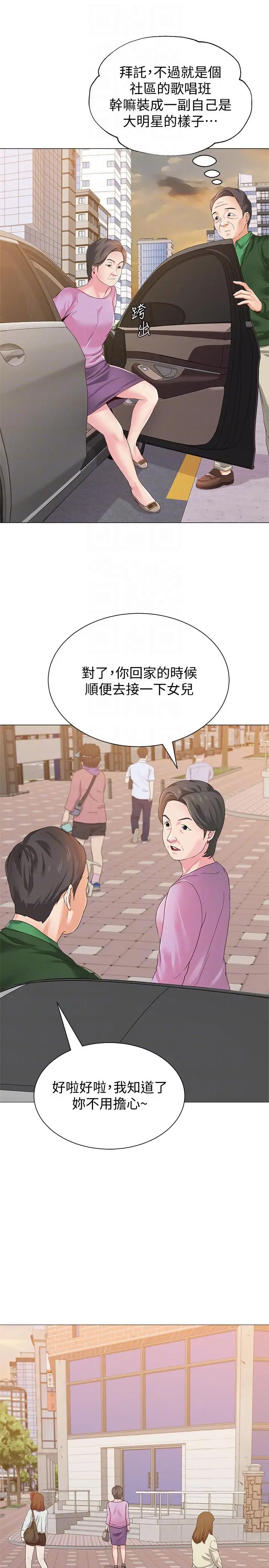 堕落教师[顶通]韩漫全集-第29話-親切的大一學妹无删减无遮挡章节图片 