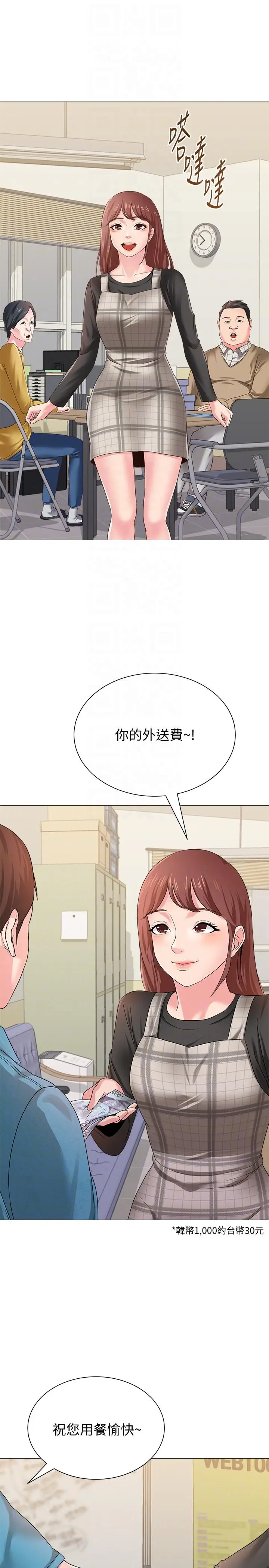 堕落教师[顶通]韩漫全集-第29話-親切的大一學妹无删减无遮挡章节图片 