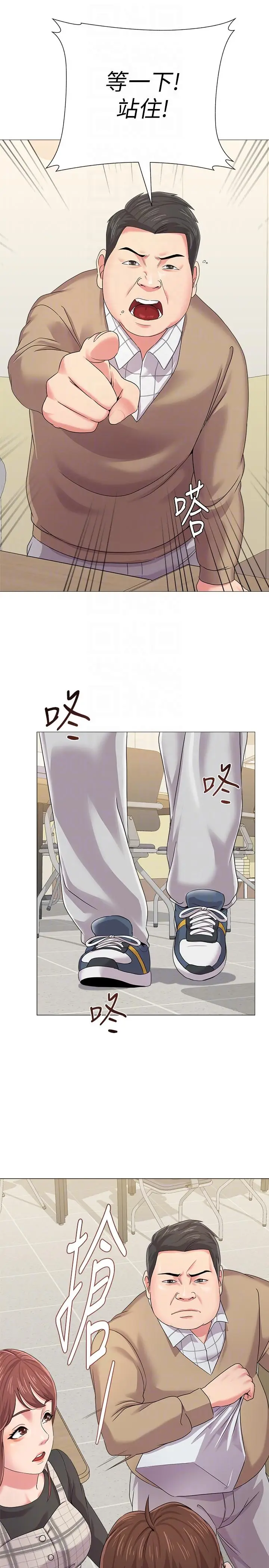 堕落教师[顶通]韩漫全集-第29話-親切的大一學妹无删减无遮挡章节图片 