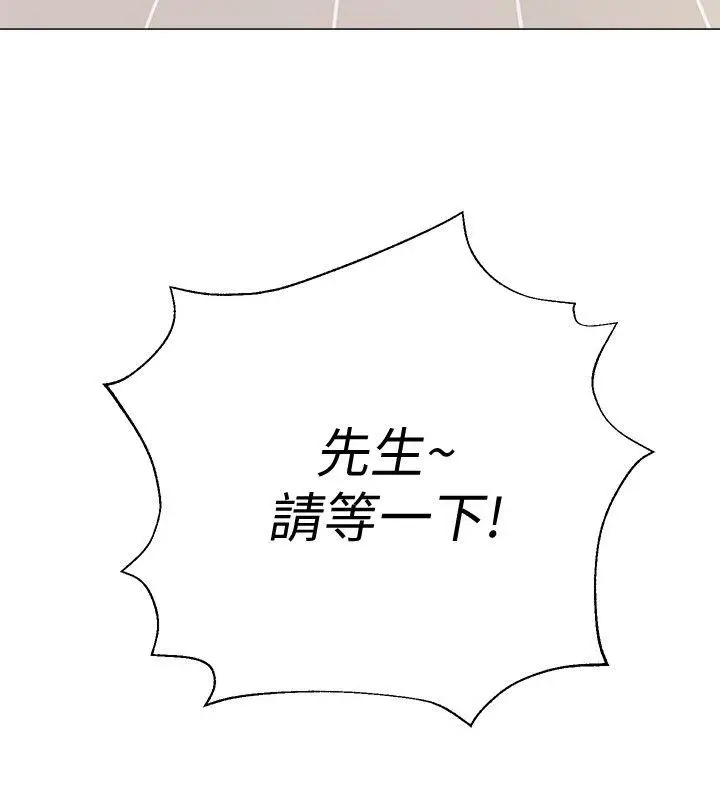 堕落教师[顶通]韩漫全集-第29話-親切的大一學妹无删减无遮挡章节图片 