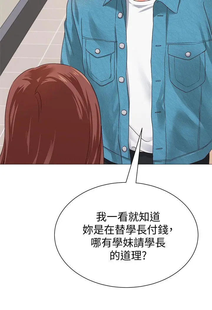 堕落教师[顶通]韩漫全集-第29話-親切的大一學妹无删减无遮挡章节图片 