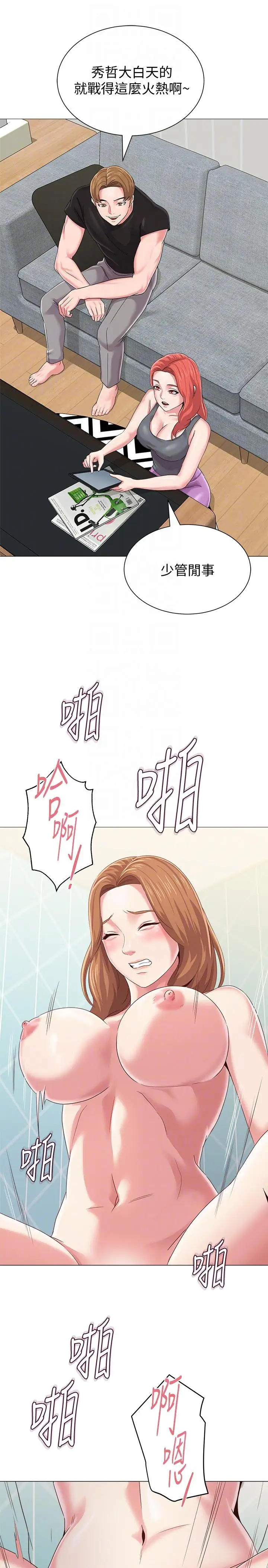 堕落教师[顶通]韩漫全集-第30話-足以讓秀哲忘記老師的正妹无删减无遮挡章节图片 