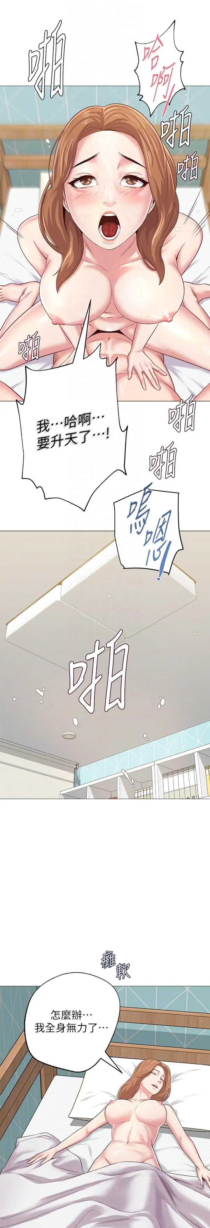 堕落教师[顶通]韩漫全集-第30話-足以讓秀哲忘記老師的正妹无删减无遮挡章节图片 