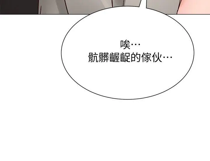 堕落教师[顶通]韩漫全集-第30話-足以讓秀哲忘記老師的正妹无删减无遮挡章节图片 