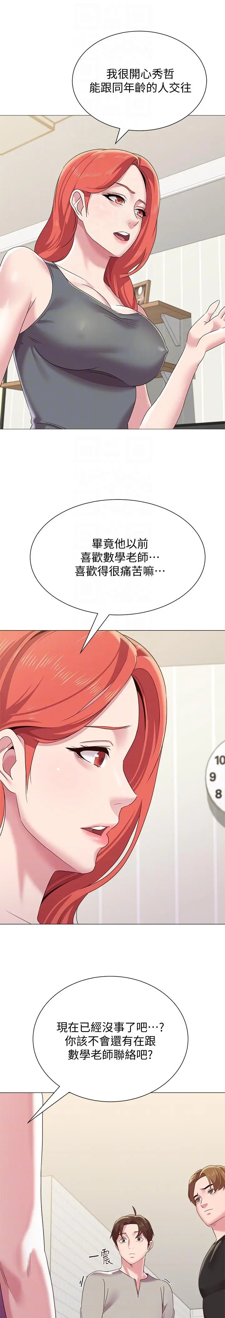 堕落教师[顶通]韩漫全集-第30話-足以讓秀哲忘記老師的正妹无删减无遮挡章节图片 