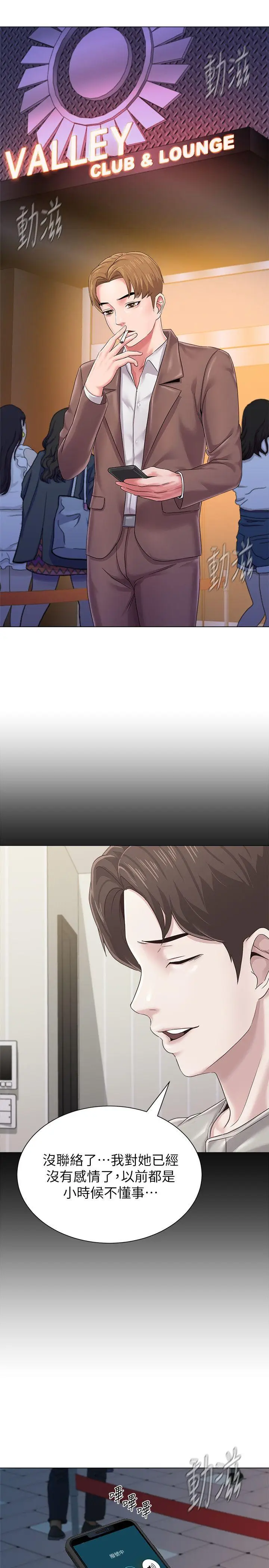 堕落教师[顶通]韩漫全集-第31話-老師，來跟我們喝一杯吧无删减无遮挡章节图片 