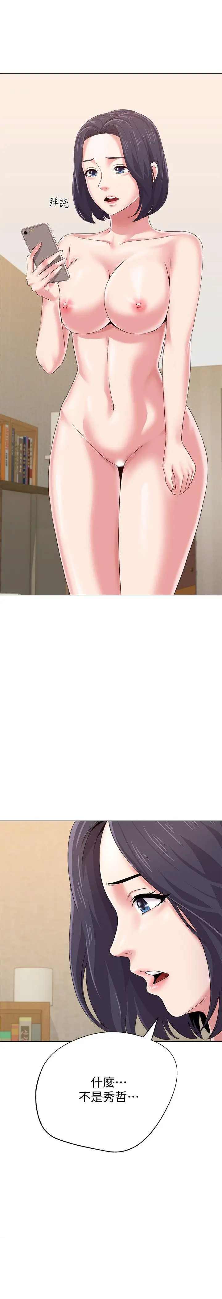 堕落教师[顶通]韩漫全集-第31話-老師，來跟我們喝一杯吧无删减无遮挡章节图片 