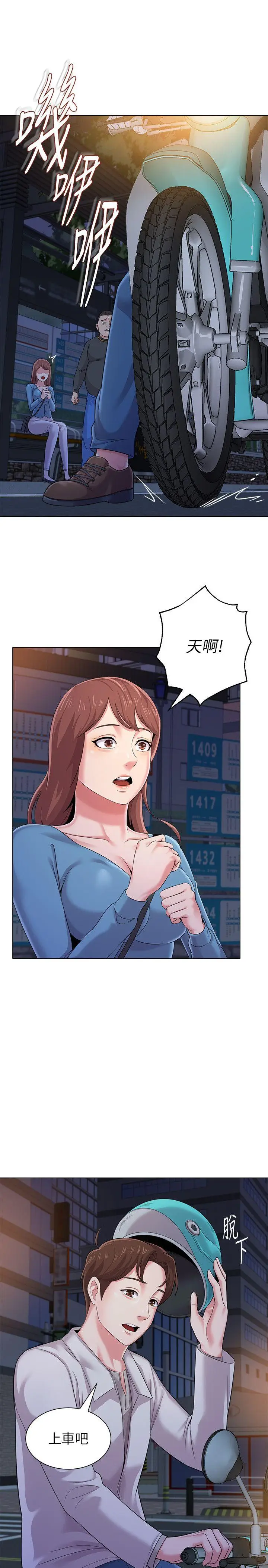 堕落教师[顶通]韩漫全集-第31話-老師，來跟我們喝一杯吧无删减无遮挡章节图片 