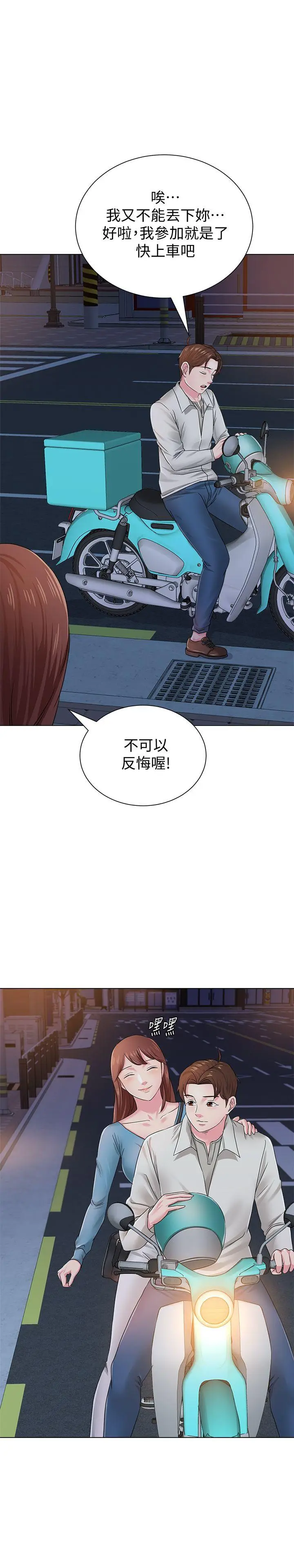 堕落教师[顶通]韩漫全集-第32話-無法拒絕的提議无删减无遮挡章节图片 
