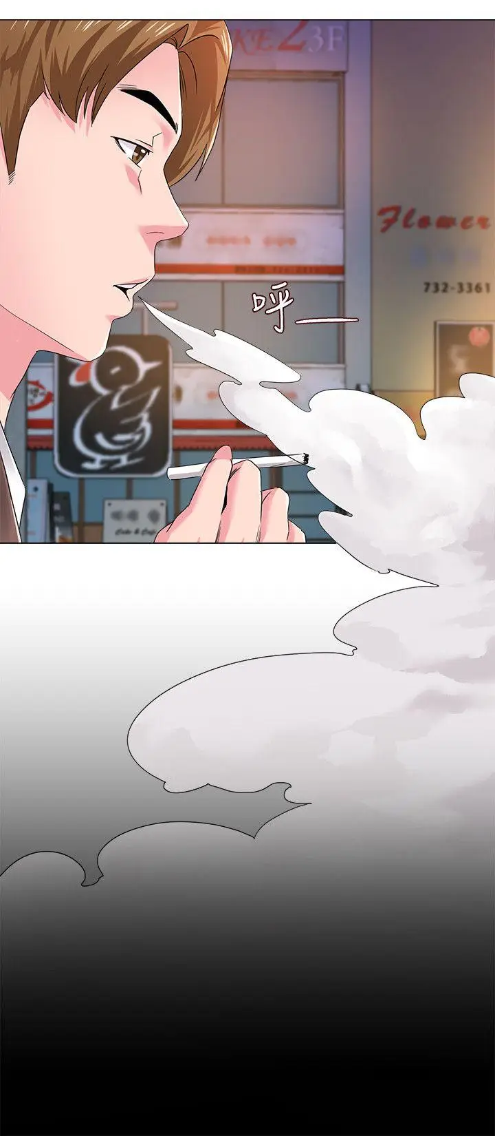 堕落教师[顶通]韩漫全集-第32話-無法拒絕的提議无删减无遮挡章节图片 