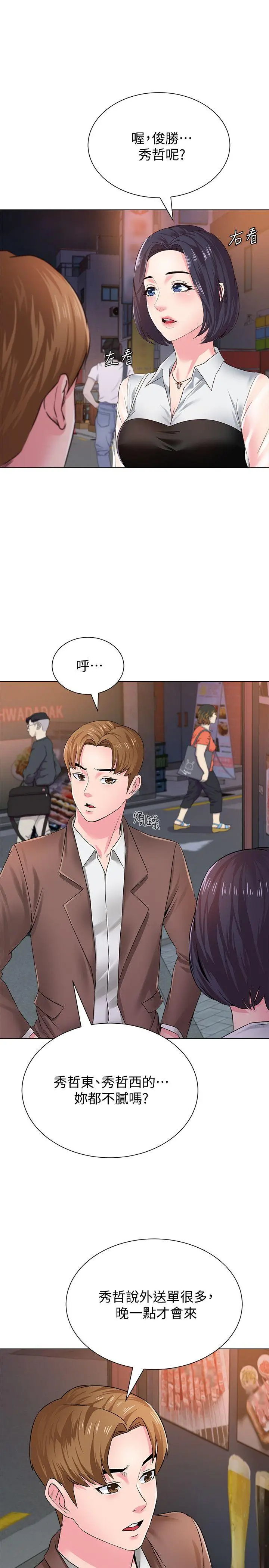 堕落教师[顶通]韩漫全集-第32話-無法拒絕的提議无删减无遮挡章节图片 