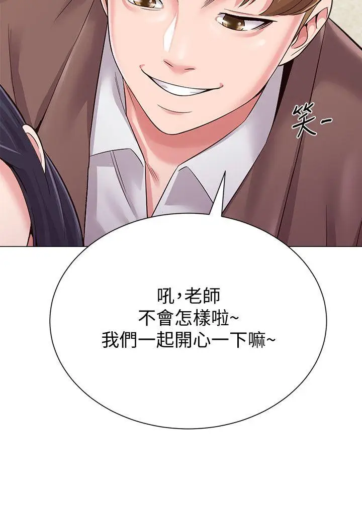 堕落教师[顶通]韩漫全集-第32話-無法拒絕的提議无删减无遮挡章节图片 