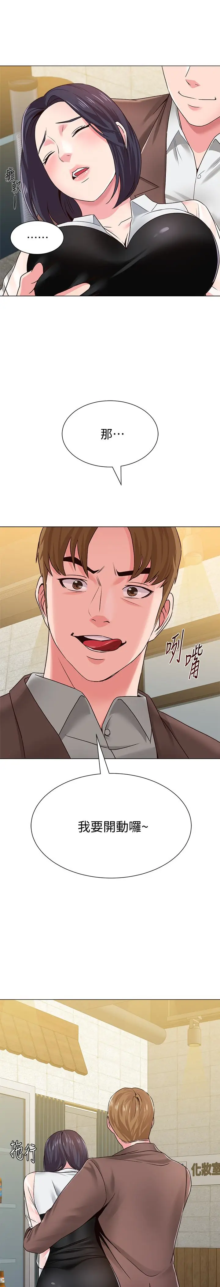 堕落教师[顶通]韩漫全集-第33話-陷入險境的老師无删减无遮挡章节图片 
