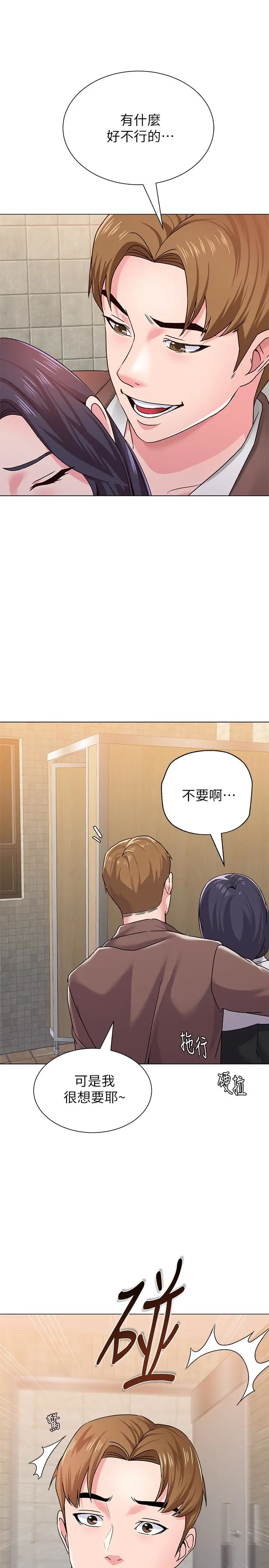 堕落教师[顶通]韩漫全集-第33話-陷入險境的老師无删减无遮挡章节图片 
