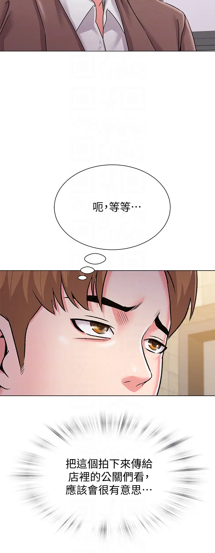 堕落教师[顶通]韩漫全集-第33話-陷入險境的老師无删减无遮挡章节图片 